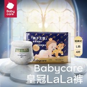 babycare皇室狮子王国新生儿尿不湿超薄透气拉拉裤试用装L/XL码