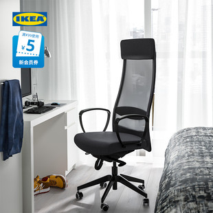 IKEA宜家MARKUS马库斯电脑椅办公椅子靠背人体工学椅家用简约座椅