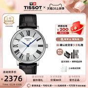Tissot天梭卡森臻我石英男表 瑞士时尚大气皮带白盘手表
