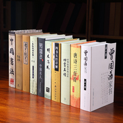古典中文装饰书仿真书，道具书假书书盒中式书房书架样板房装饰摆件