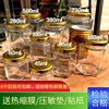 六棱玻璃瓶密封罐380ml蜂蜜酱菜瓶手工分装瓶带盖透明玻璃瓶