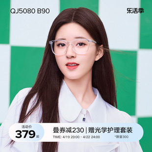 qina亓那赵露思同款眼镜近视眼镜框板材眼镜，男女同款qj5080