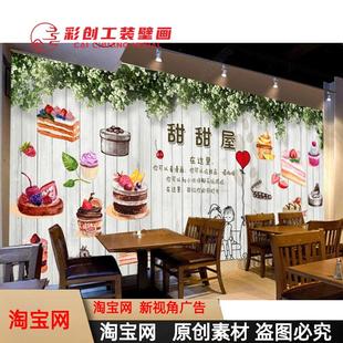 定制甜甜屋下午茶烘焙面包甜品店，写真广告海报，墙贴防水自黏贴纸01