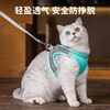猫咪牵引绳防挣脱背心式外出专用可调节遛猫链子小型犬出门胸背带