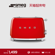 咨询抢惊喜SMEG/斯麦格 两片式烤面包机家用吐司机多士炉复古