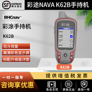 四川成都 华测彩途NAVA K62B北斗手持机 GPS数据采集器GIS