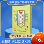 正皇元妙医腰间盘突出贴砭贴腰部型反复弯腰扭转动作困难不适