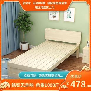 松木床家用加厚实木床租房床经济型单人床成人床学生无漆床定制床