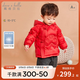戴维贝拉男童羽绒服女童冬装红色新年外套儿童宝宝中国风拜年服