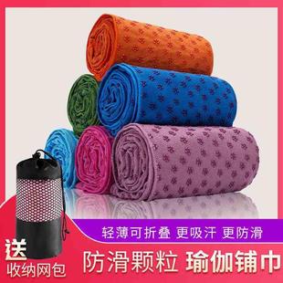 新款直销瑜伽专业防滑毯加厚加宽加长健身垫家用吸汗毛巾布垫初学