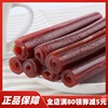 北京特产红螺果丹皮250gx3老式山楂皮果脯蜜饯，果糕山楂卷零食小吃