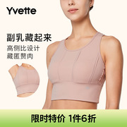 Yvette薏凡特 低强度亲肤内衣女收副乳显瘦运动文胸 S100572A19