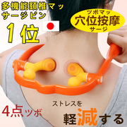 日本多功能手动颈椎按摩器夹脖子颈部颈夹器按肩颈腰部揉捏家用