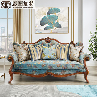 思图加特美式轻奢全实木皮，艺沙发欧式极简现代小户型客厅组合家具