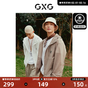 GXG男装 多色防晒衣UPF50+连帽夹克外套休闲简约 2023年夏季