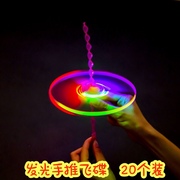 飞天仙子发光竹蜻蜓儿童户外玩具手推拉线飞碟带灯夜市地摊