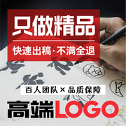 logo设计原创商标设计公司企业品牌店名图标字体店铺标志头像定制