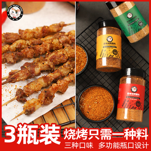 烧烤调料烤肉料孜然，粉撒料罐套装组合全套椒盐，家用腌料调味料烤鱼