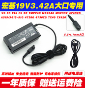 宏基E1-471G E5-473充电器S3 MS2346 N19C1笔记本电源适配器