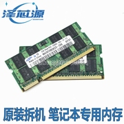 三星Samsung 1GB PC2 6400S  4200S 533 1G DDR2 800 667 内存条