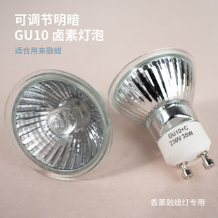 gu10卤素灯泡led射灯杯香薰，融蜡灯专用可调光卤钨灯香港台湾电压