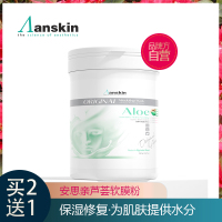 韩国皮肤管理美容院，芦荟软膜粉