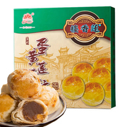 广州莲香楼酒家蛋黄莲蓉，酥300g广州手信广东特产，小吃点心传统糕点