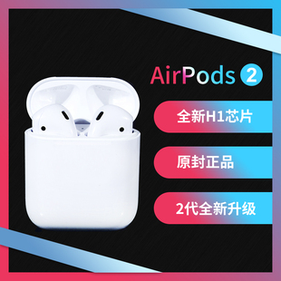 apple苹果airpods2代无线蓝牙，耳机国行二代适用iphoneipad