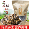 贵州毕节低甜黑芝麻麦芽核桃软糖休闲小零食