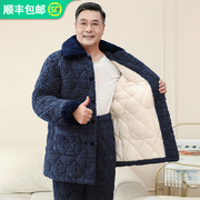 珊瑚绒男士睡衣秋冬款，三层夹棉加厚加绒中老年冬天保暖家居服套装