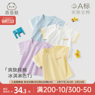 乖奇熊男女宝宝T恤夏装婴幼儿短袖上衣休闲外出衣服纯棉夏季薄款