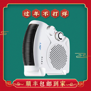 fh-06a立奇取暖器暖风机电，暖风家用省电迷你浴室电暖器电热气器