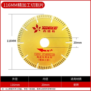 瓷砖切片陶瓷切割片，不崩边45度倒角锯片，水玻化砖切割片