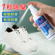 鞋子除臭喷雾剂鞋内去异味鞋袜去臭运动球鞋防臭