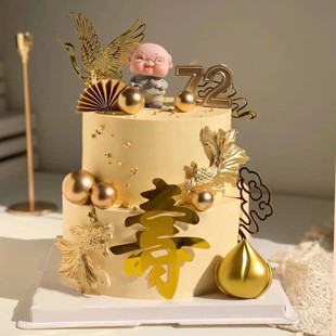金色仙鹤祥云亚克力蛋糕插牌祝寿寿星公生日蛋糕，装饰品插件寿字