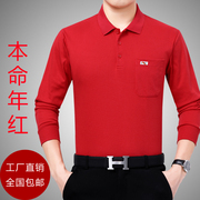 中老年长袖t恤纯棉，男爸爸装广告衫红色，本命年翻领中年打底衫