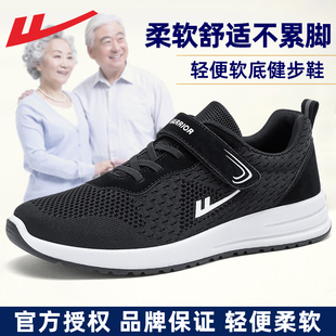 回力男鞋爸爸鞋春夏老人鞋运动鞋中老年舒适老北京布鞋健步鞋子男