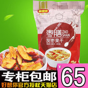 好想你红枣枣膳灰枣果干，750克即食无核红枣片红枣干生吃煮粥泡茶