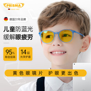 德国prisma儿童防蓝光眼镜，小孩电脑手机，防辐射抗疲劳学生网课护眼