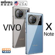 超薄vivoxnote手机壳v2170a软边硬壳vivo xnote7寸大屏x not透明xn0te xnot女vo viv0 notex xnt全包边×note