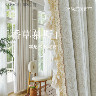 香草慕斯雪尼尔法式奶油色窗帘，提花浪漫风轻奢全遮光客厅卧室