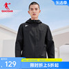 中国乔丹运动风衣男2024春季休闲户外梭织防泼水连帽外套男