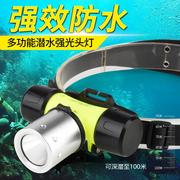 潜水专用头灯防水强光水下专业充电头戴式手电筒探照灯户外钓鱼灯
