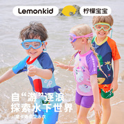 柠檬宝宝儿童泳衣造型分体女孩泳衣男童泳裤套装游泳装备