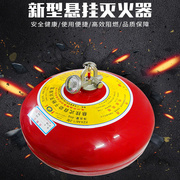 悬挂式自动灭火器装置4-6-8-10KG公斤悬挂式干粉灭火球自动灭火器
