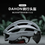 dahon大行自行车骑行头盔，男山地公路车风镜安全帽，女单车装备秋冬