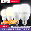 公牛灯泡螺口led灯节能家用超亮e27螺纹电灯吊灯白炽护眼螺旋型泡