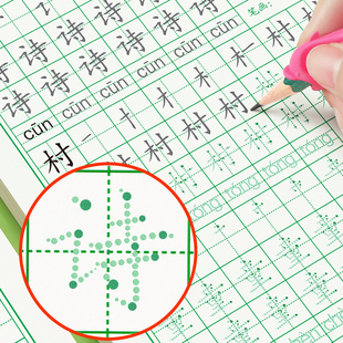 二年级字帖练字小学生上册下册同步点阵控笔训练人教版，练字帖每日一练硬笔书法语文课本，生字描红写字钢笔专用练习册笔画笔顺练字本