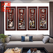 新中式玉雕装饰画梅兰竹菊四联画条屏客厅沙发背景墙立体浮雕壁挂