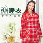 睡衣秋冬季女人纯棉质套装 台湾欣琦丝家居服长袖条形套装